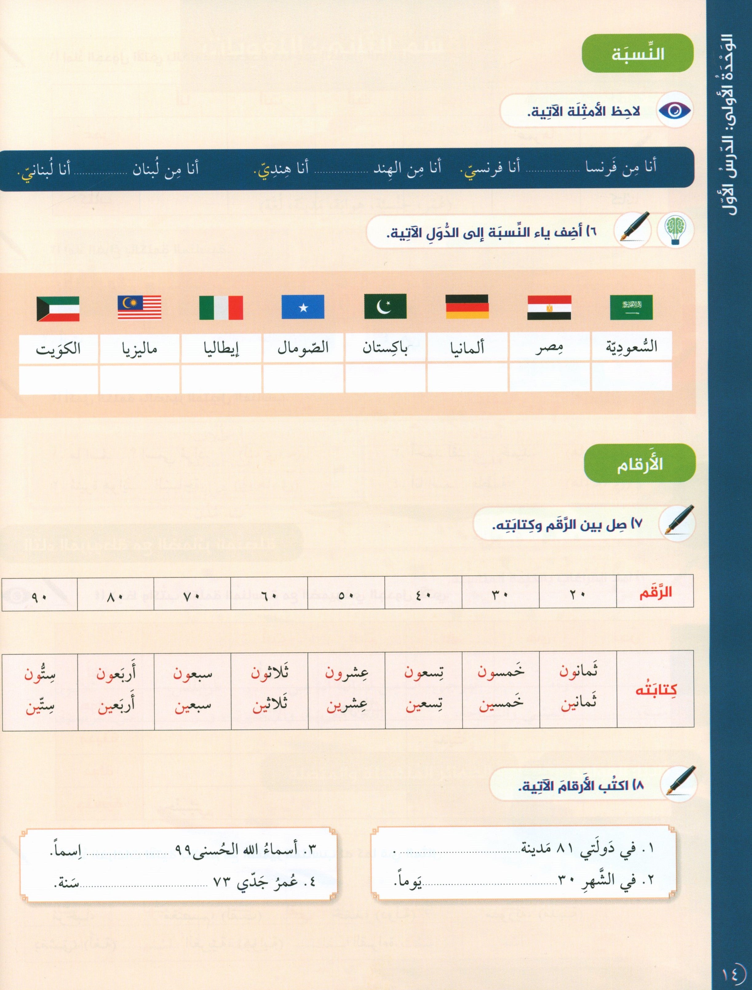 Key to Arabic - Reading And Writing Beginners مفتاح العربية