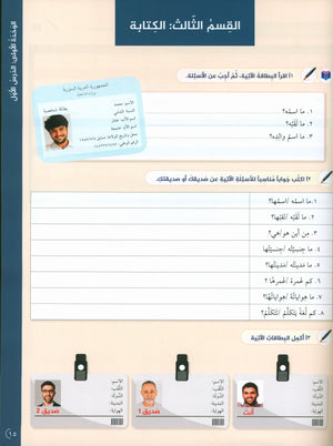 Key to Arabic - Reading And Writing Beginners مفتاح العربية
