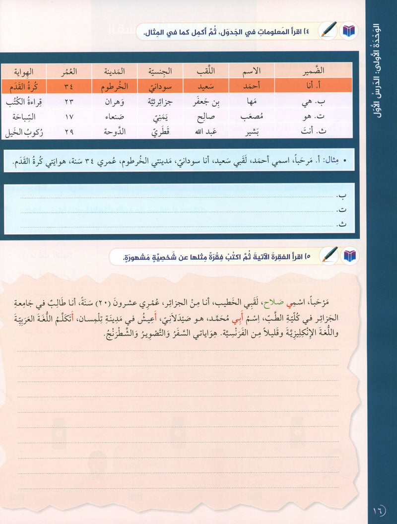 Key to Arabic - Reading And Writing Beginners مفتاح العربية