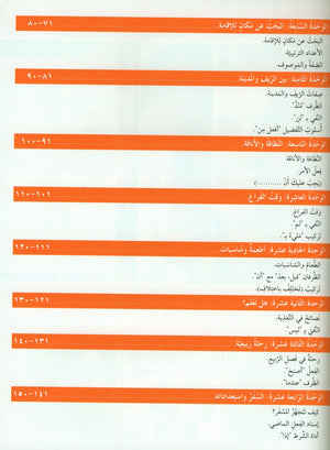Key to Arabic - Reading And Writing Higher Beginners مفتاح العربية