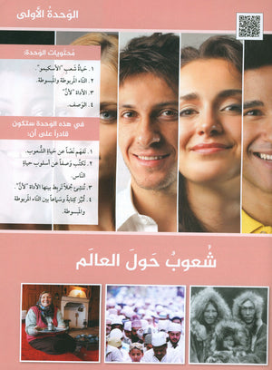 Key to Arabic - Reading And Writing Higher Beginners مفتاح العربية