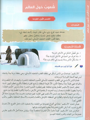 Key to Arabic - Reading And Writing Higher Beginners مفتاح العربية