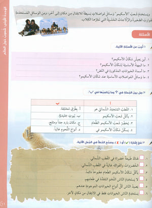 Key to Arabic - Reading And Writing Higher Beginners مفتاح العربية