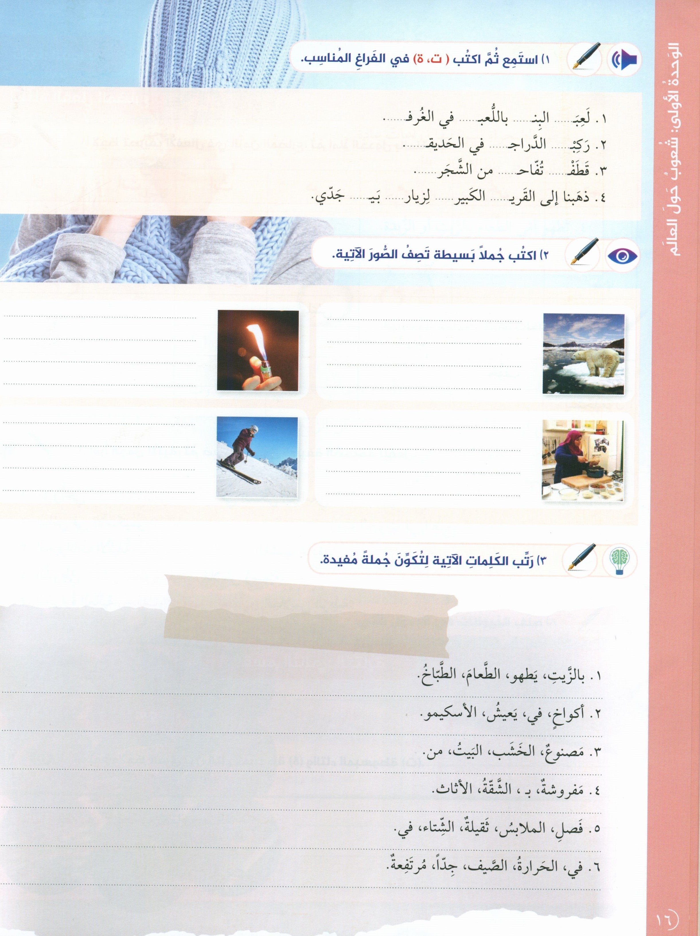 Key to Arabic - Reading And Writing Higher Beginners مفتاح العربية