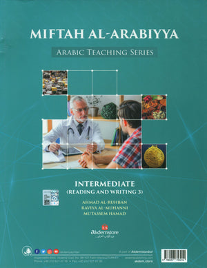 Key to Arabic - Reading And Writing Intermediate مفتاح العربية