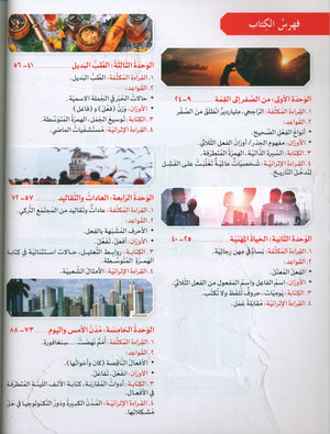 Key to Arabic - Reading And Writing Intermediate مفتاح العربية