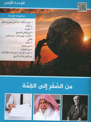Key to Arabic - Reading And Writing Intermediate مفتاح العربية