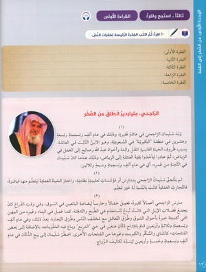 Key to Arabic - Reading And Writing Intermediate مفتاح العربية