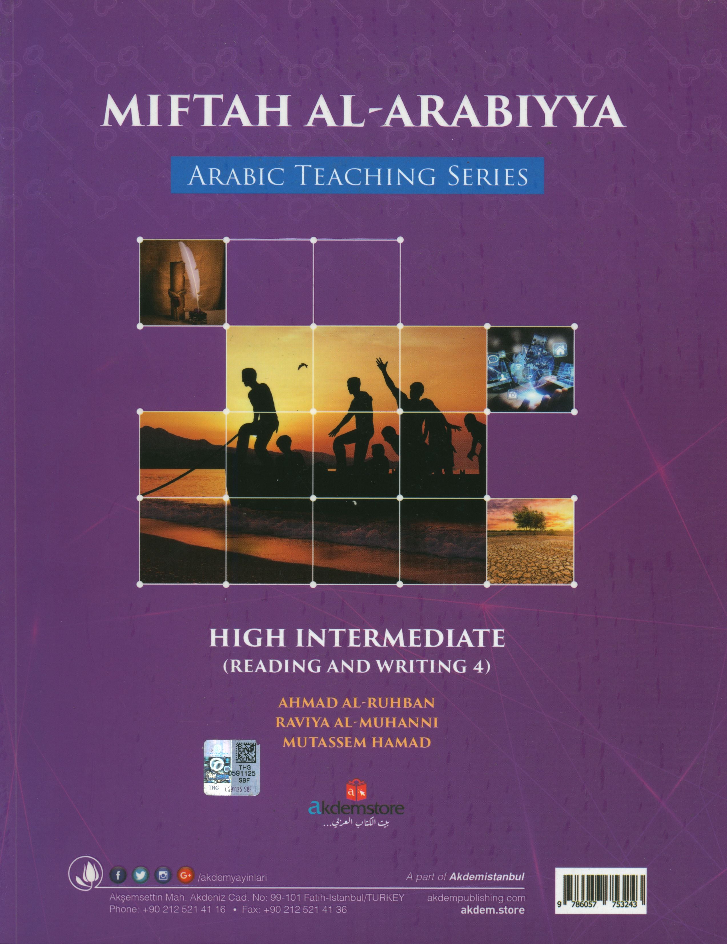Key to Arabic - Reading And Writing Higher Intermediate مفتاح العربية