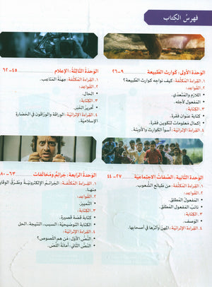 Key to Arabic - Reading And Writing Higher Intermediate مفتاح العربية