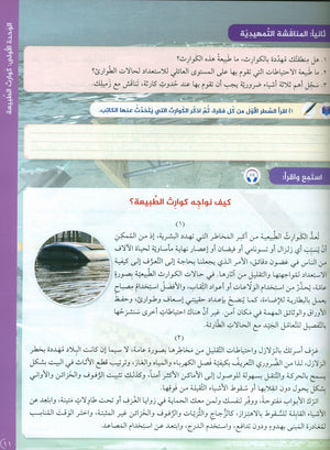 Key to Arabic - Reading And Writing Higher Intermediate مفتاح العربية