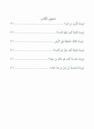 Our Language Is Our Pride Assessment Level 2 لغتنا فخرنا