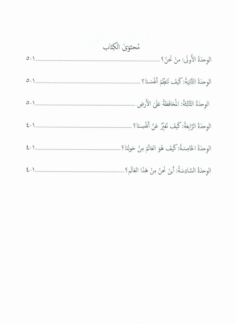 Our Language Is Our Pride Assessment Level 2 لغتنا فخرنا