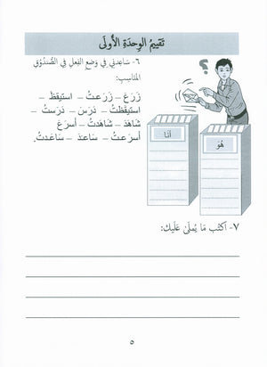 Our Language Is Our Pride Assessment Level 2 لغتنا فخرنا