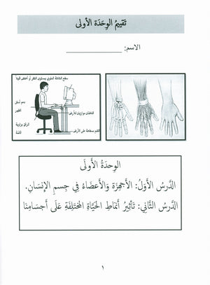 Our Language Is Our Pride Assessment Level 5 لغتنا فخرنا