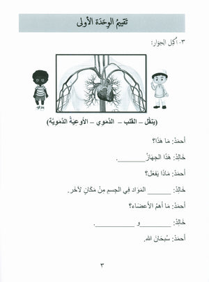 Our Language Is Our Pride Assessment Level 5 لغتنا فخرنا