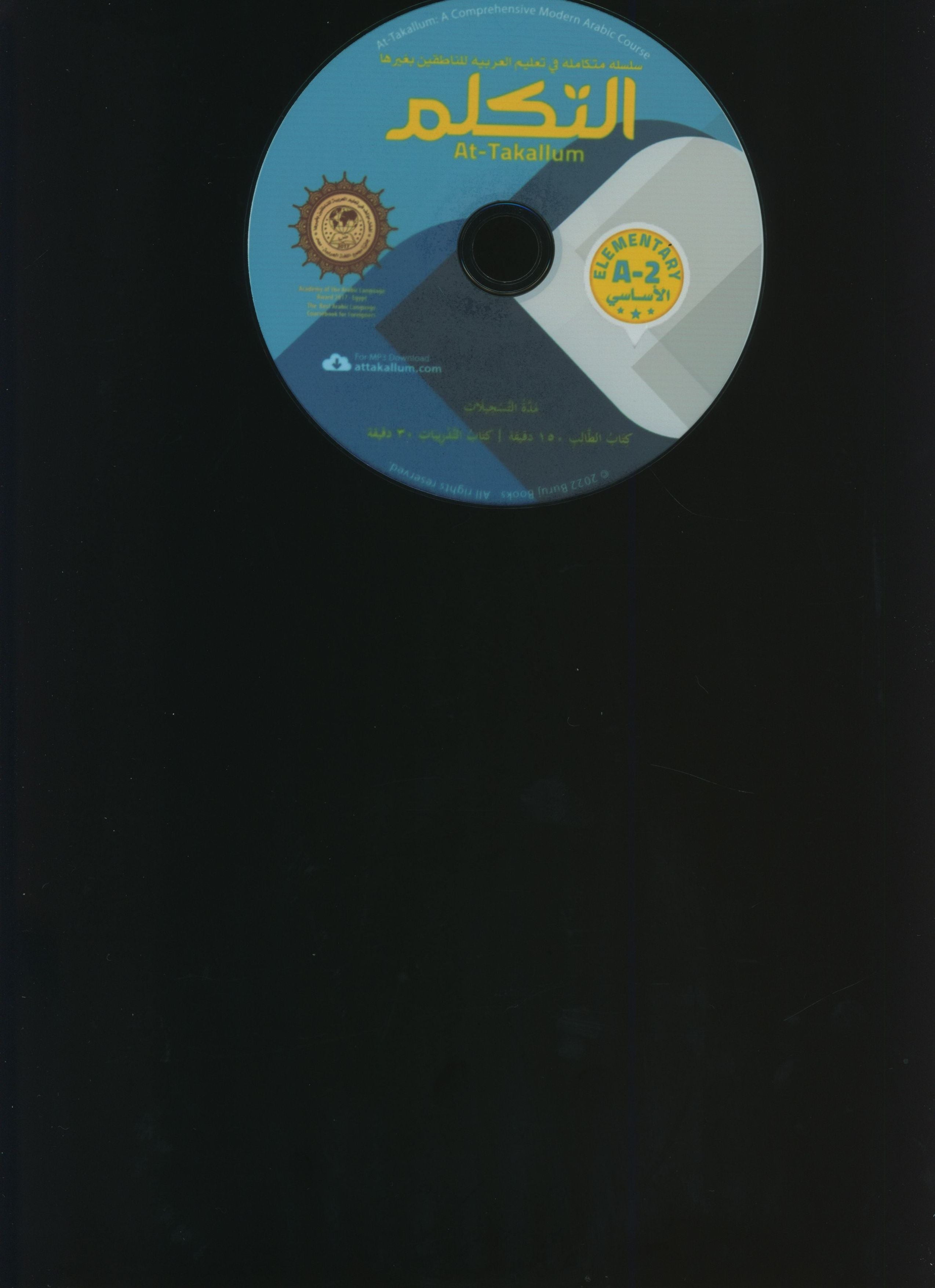 At-Takallum Elementary (2 books & 2CDs) التكلم المستوى الابتدائي