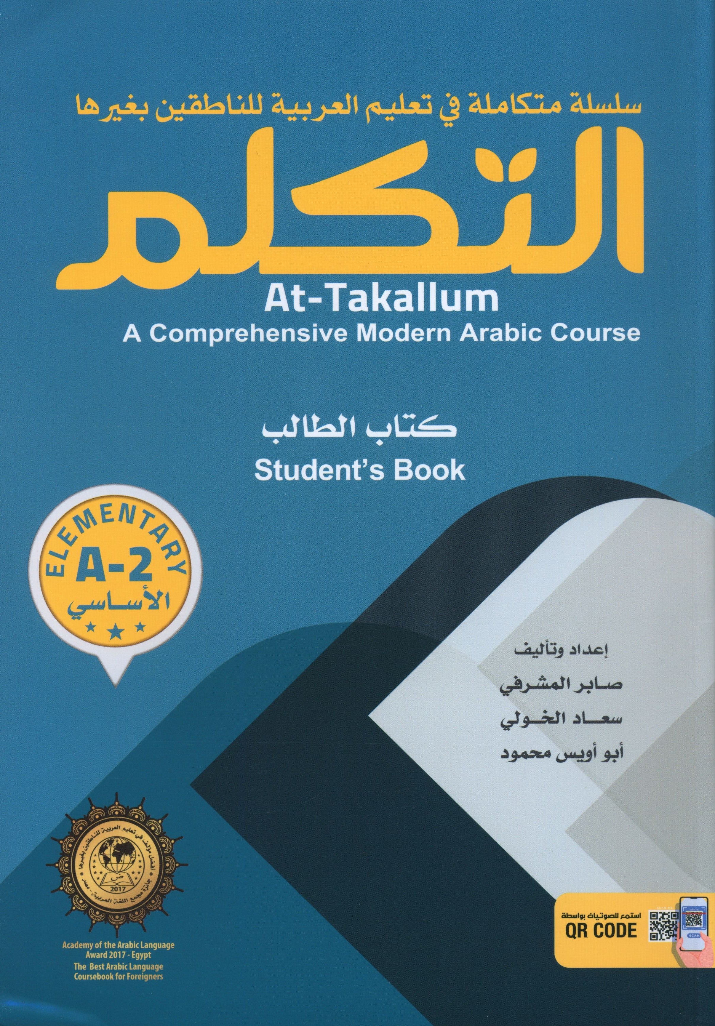 At-Takallum Elementary (2 books & 2CDs) التكلم المستوى الابتدائي