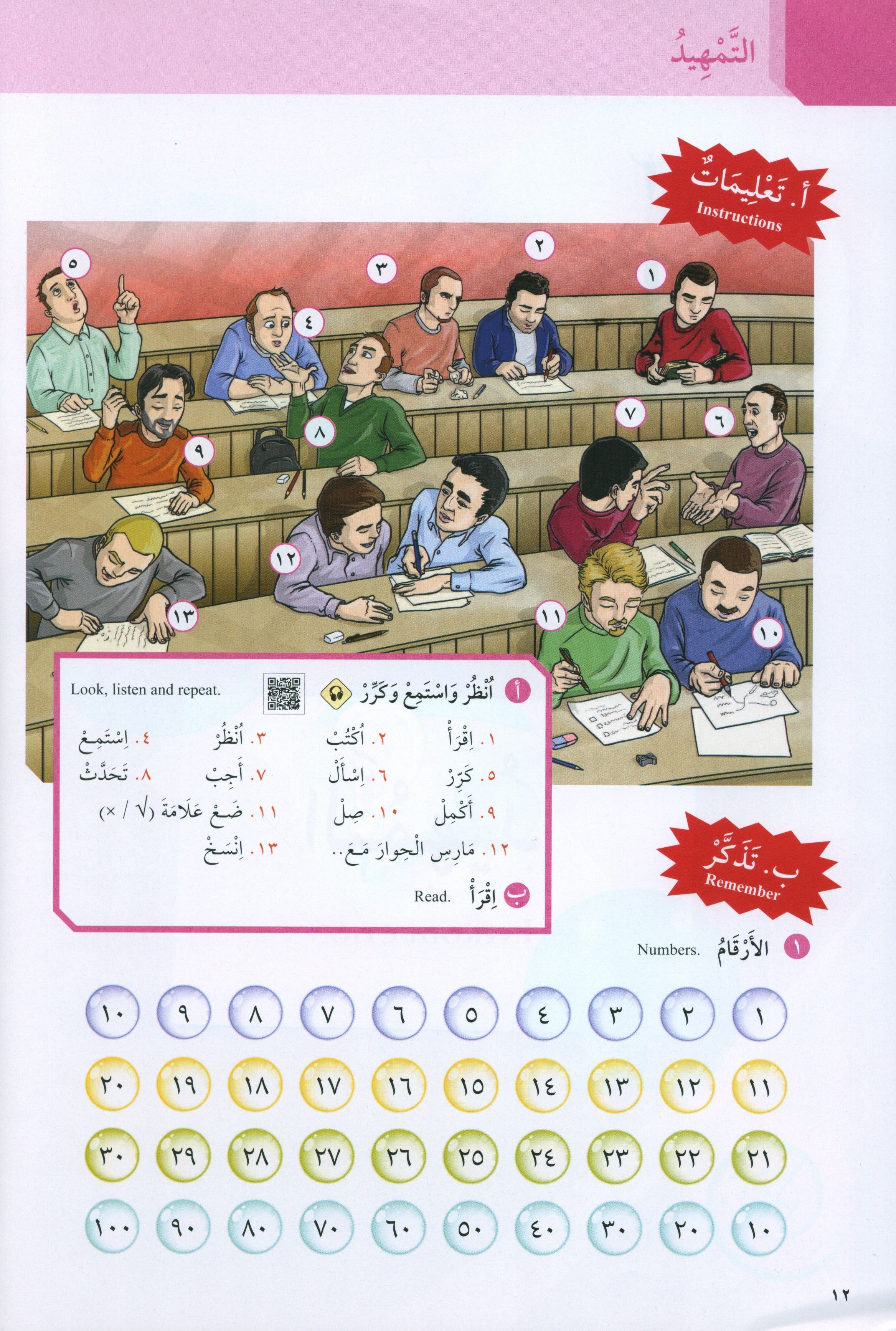 At-Takallum Elementary (2 books & 2CDs) التكلم المستوى الابتدائي