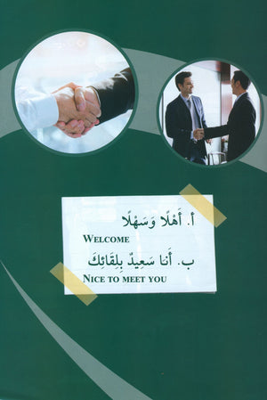 At-Takallum Elementary (2 books & 2CDs) التكلم المستوى الابتدائي