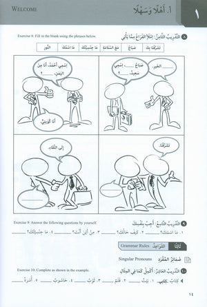 At-Takallum Elementary (2 books & 2CDs) التكلم المستوى الابتدائي
