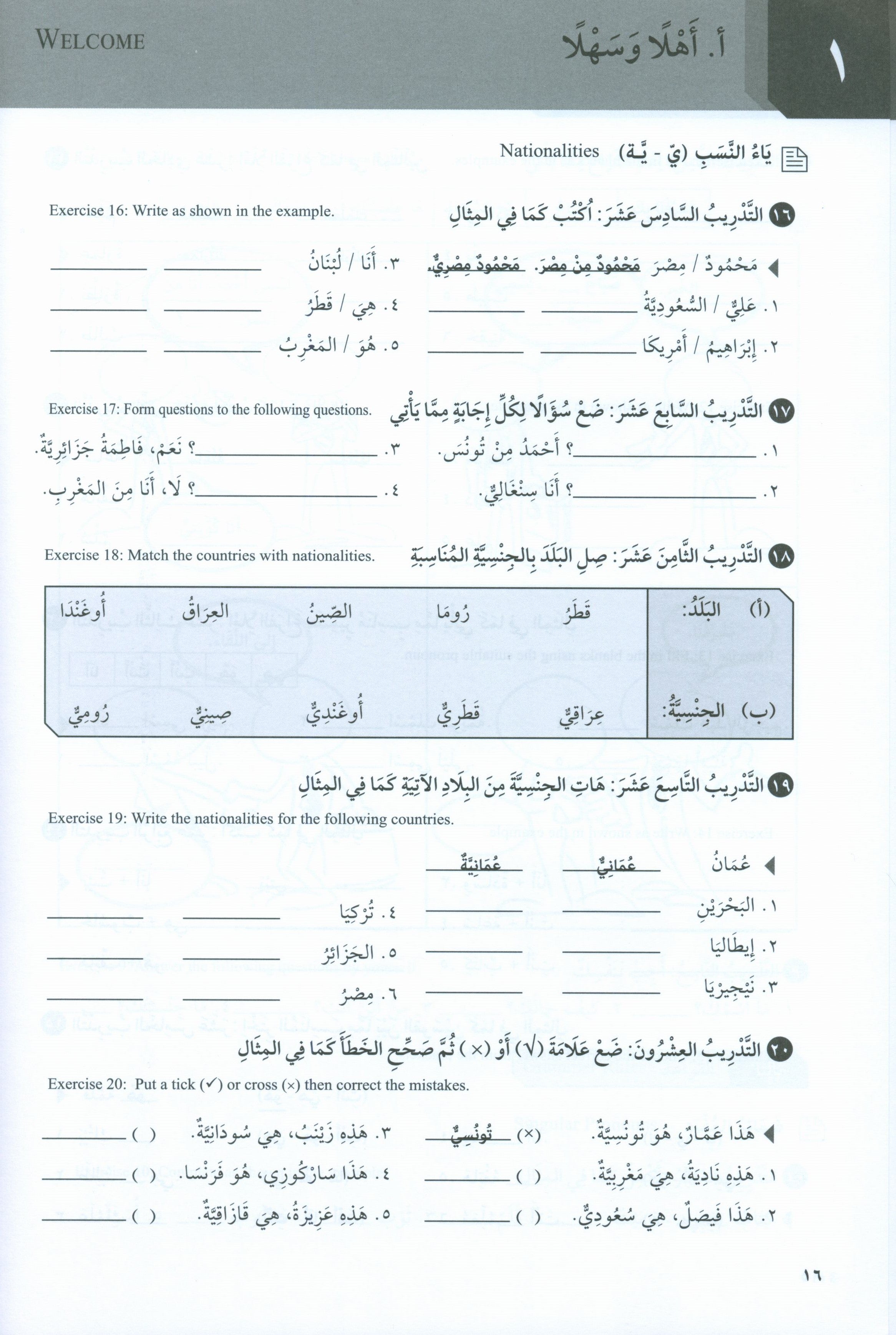 At-Takallum Elementary (2 books & 2CDs) التكلم المستوى الابتدائي