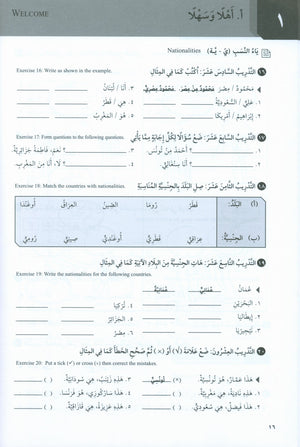 At-Takallum Elementary (2 books & 2CDs) التكلم المستوى الابتدائي