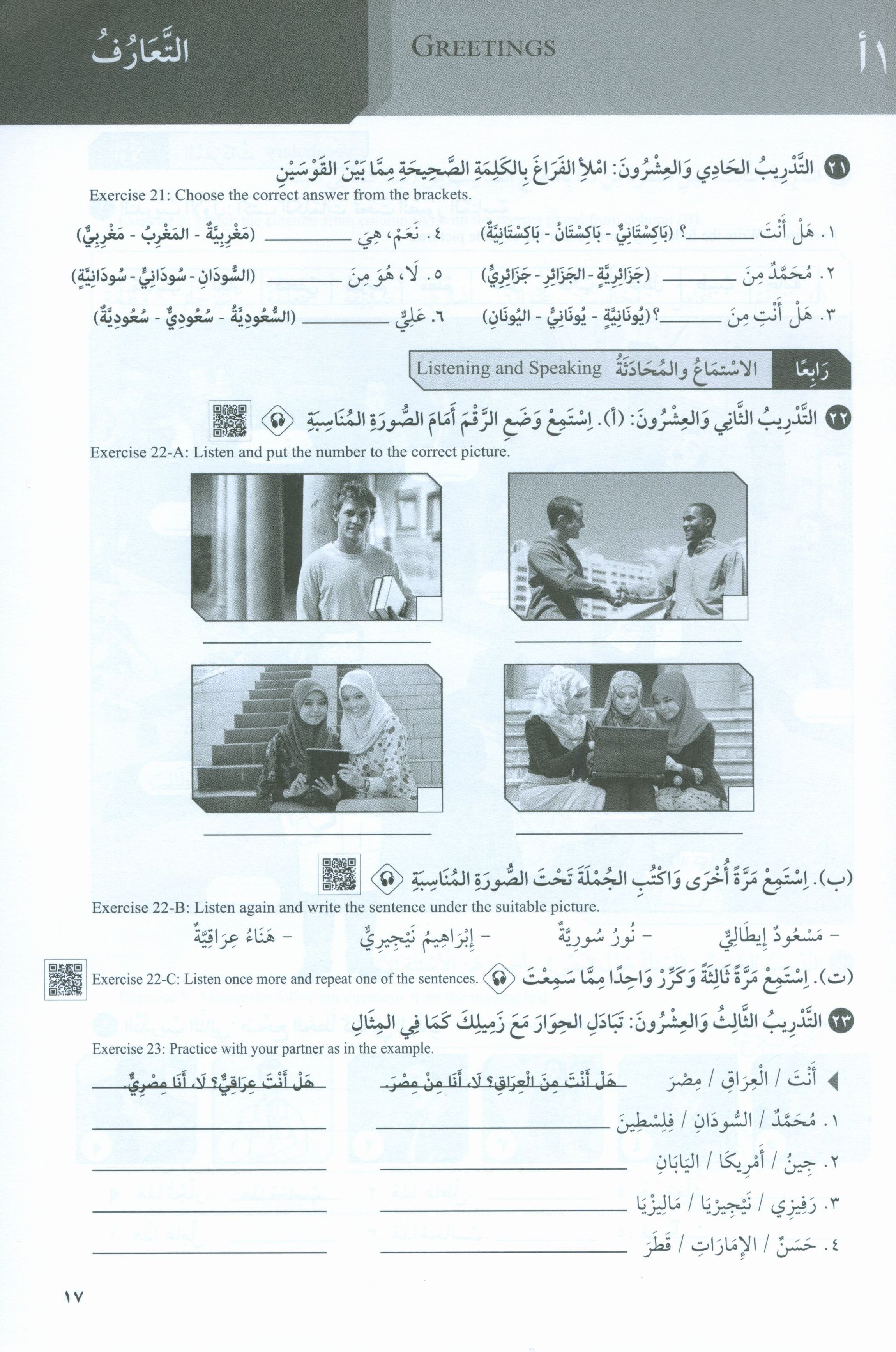 At-Takallum Elementary (2 books & 2CDs) التكلم المستوى الابتدائي