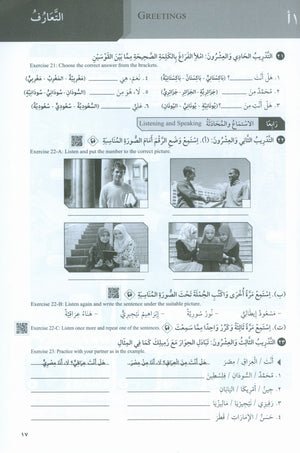 At-Takallum Elementary (2 books & 2CDs) التكلم المستوى الابتدائي