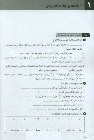 At-Takallum Upper-Intermediate (2 books & 1 CD) التكلم المستوى فوق المتوسط