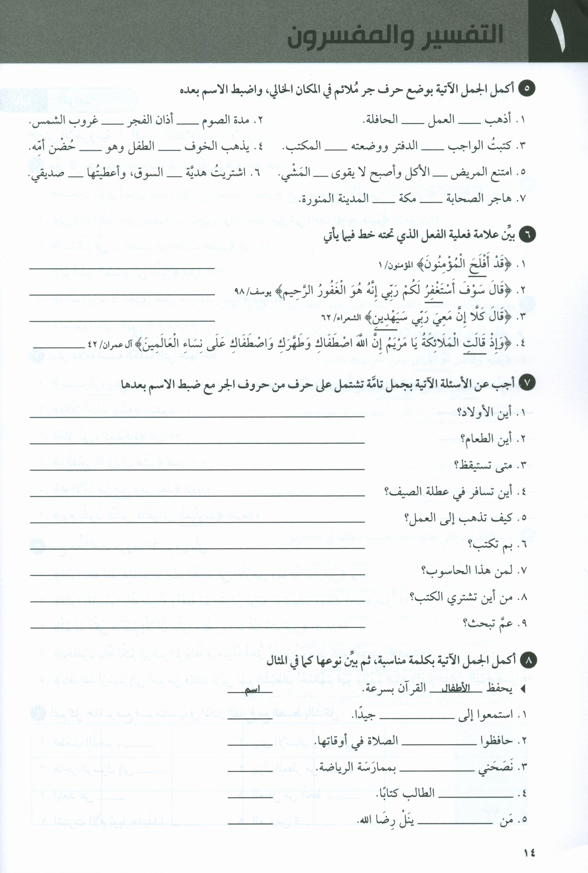 At-Takallum Upper-Intermediate (2 books & 1 CD) التكلم المستوى فوق المتوسط