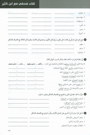 At-Takallum Upper-Intermediate (2 books & 1 CD) التكلم المستوى فوق المتوسط