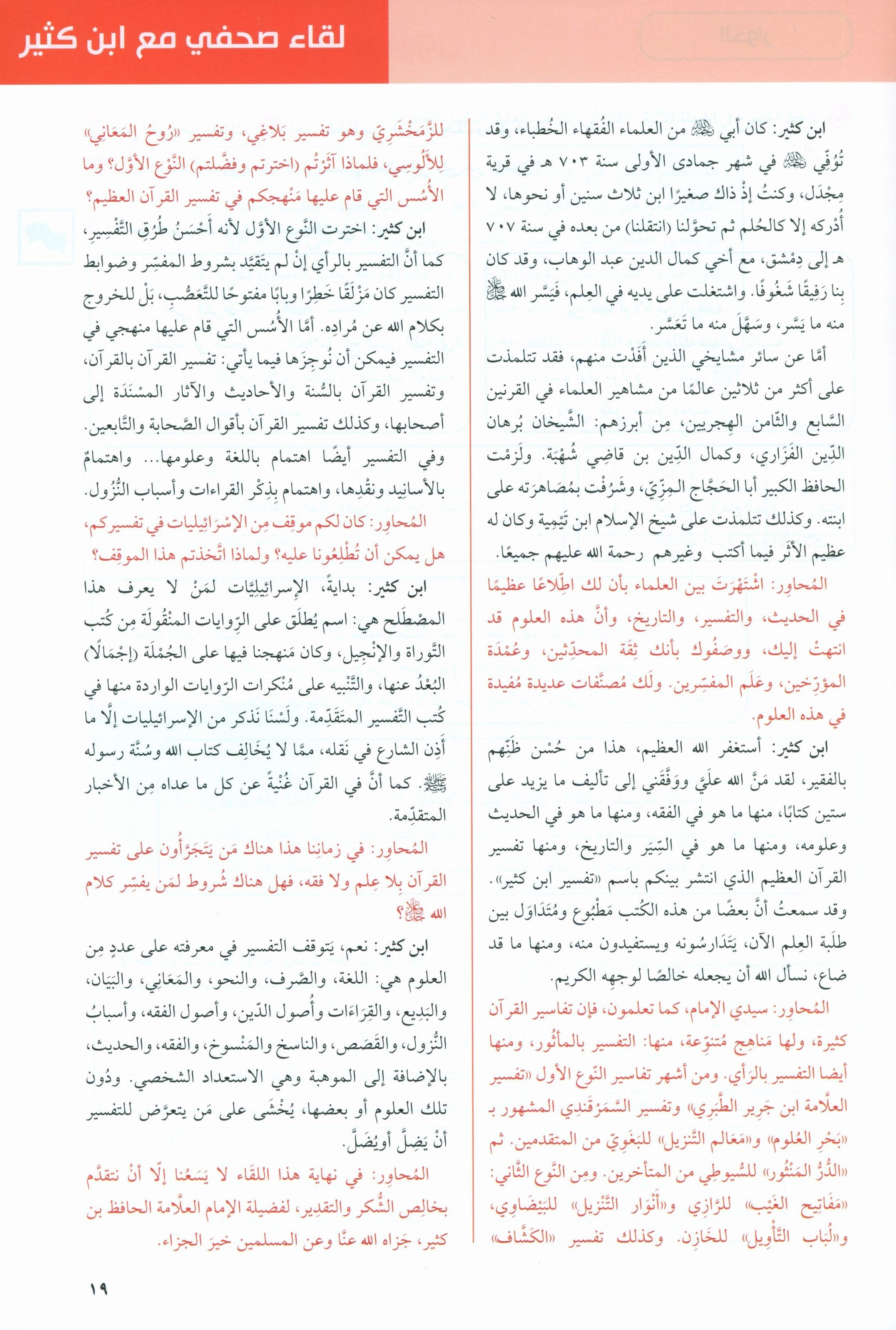 At-Takallum Upper-Intermediate (2 books & 1 CD) التكلم المستوى فوق المتوسط