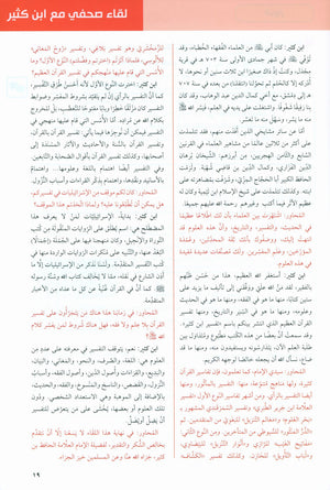 At-Takallum Upper-Intermediate (2 books & 1 CD) التكلم المستوى فوق المتوسط
