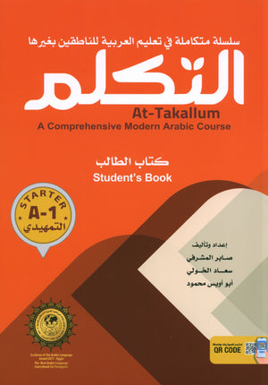 At-Takallum Starter A1 (كتابان وقرص مضغوط واحد) التكلم المستوى التمهيدي