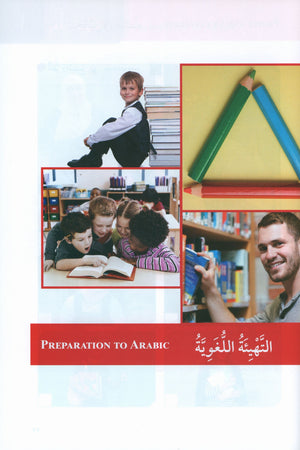 At-Takallum Starter A1 (كتابان وقرص مضغوط واحد) التكلم المستوى التمهيدي