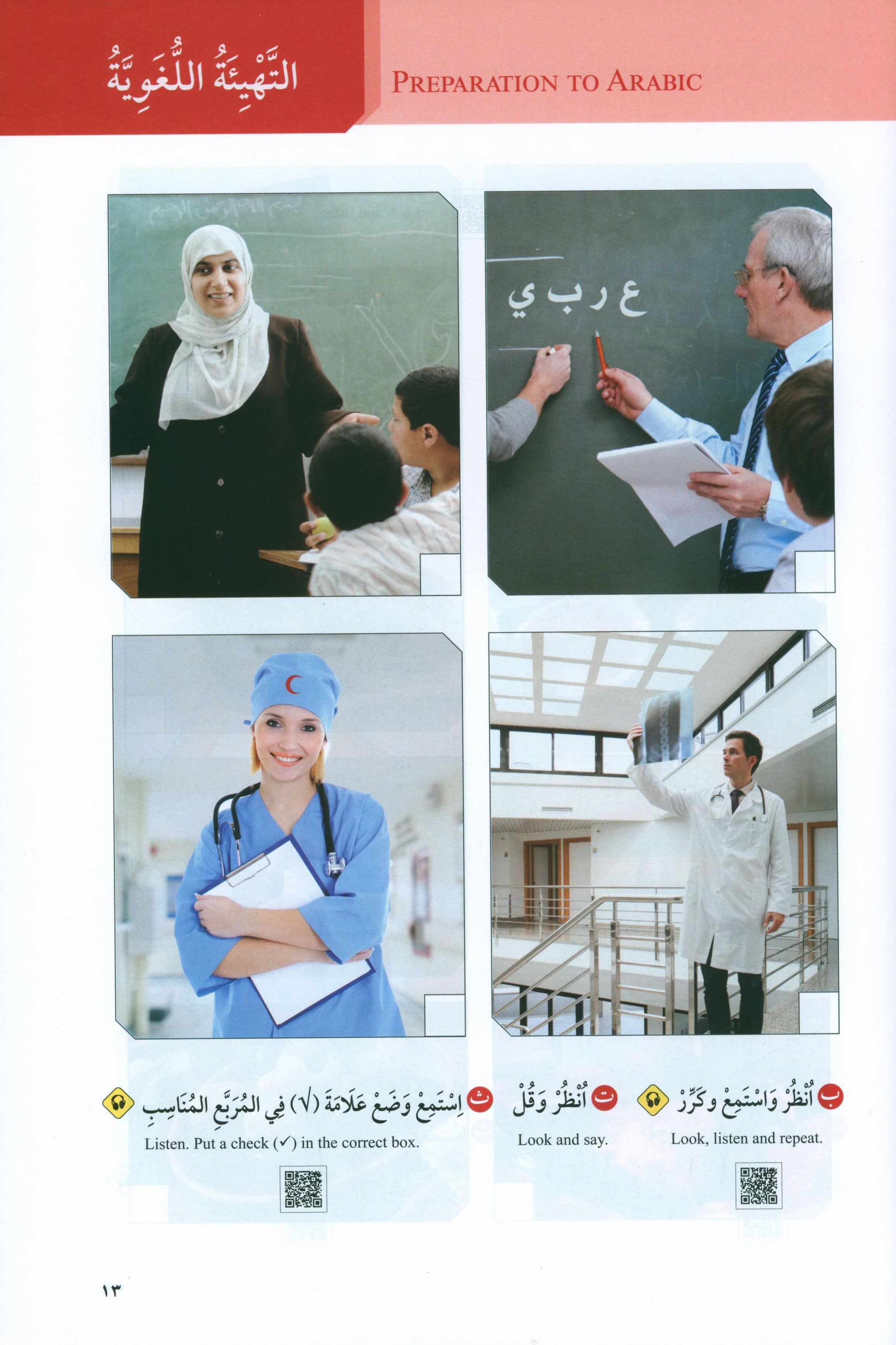 At-Takallum Starter A1 (كتابان وقرص مضغوط واحد) التكلم المستوى التمهيدي