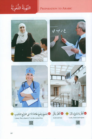 At-Takallum Starter A1 (كتابان وقرص مضغوط واحد) التكلم المستوى التمهيدي