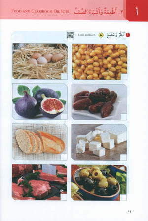 At-Takallum Starter A1 (كتابان وقرص مضغوط واحد) التكلم المستوى التمهيدي