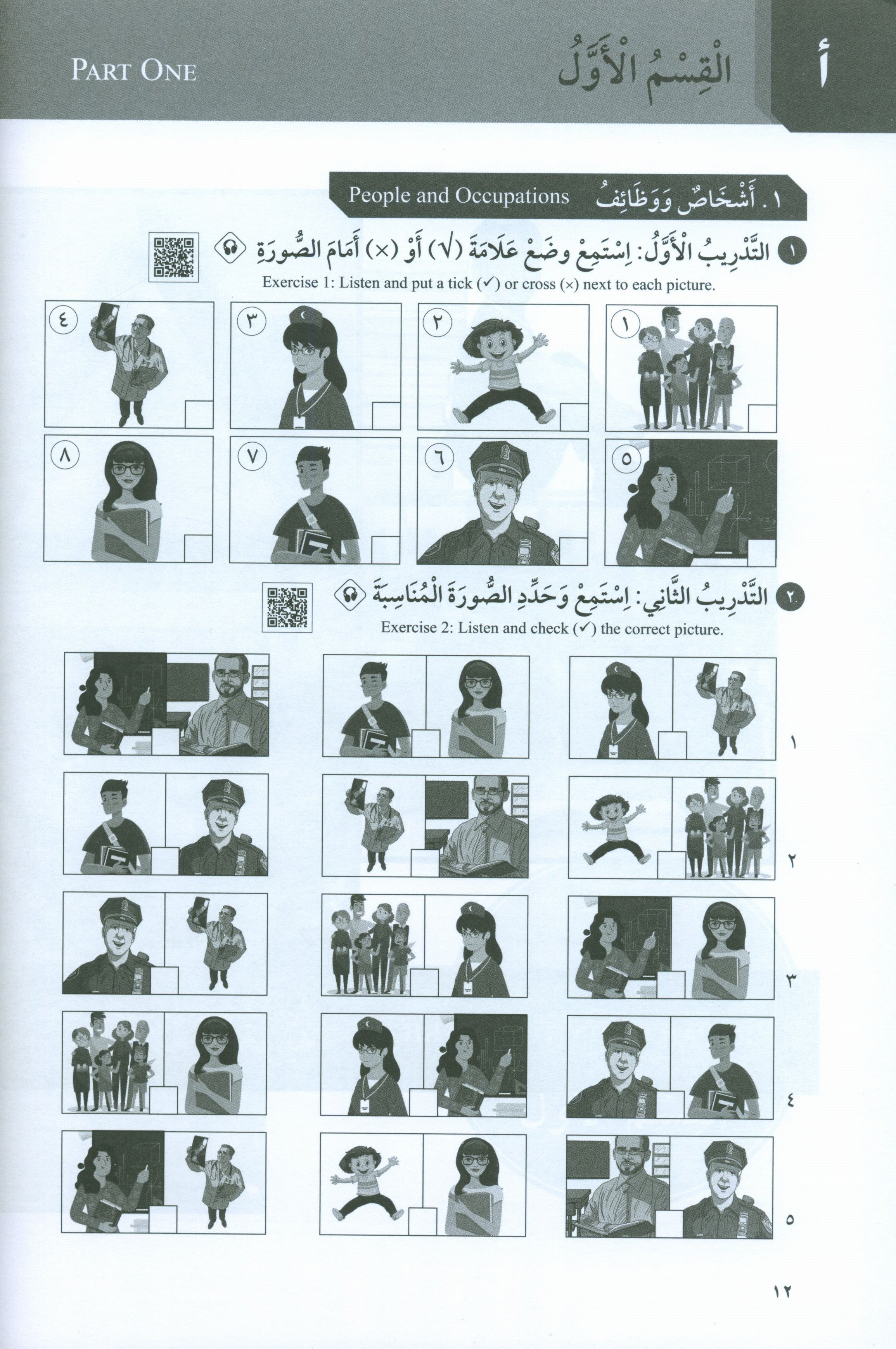 At-Takallum Starter A1 (كتابان وقرص مضغوط واحد) التكلم المستوى التمهيدي