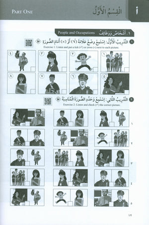 At-Takallum Starter A1 (كتابان وقرص مضغوط واحد) التكلم المستوى التمهيدي