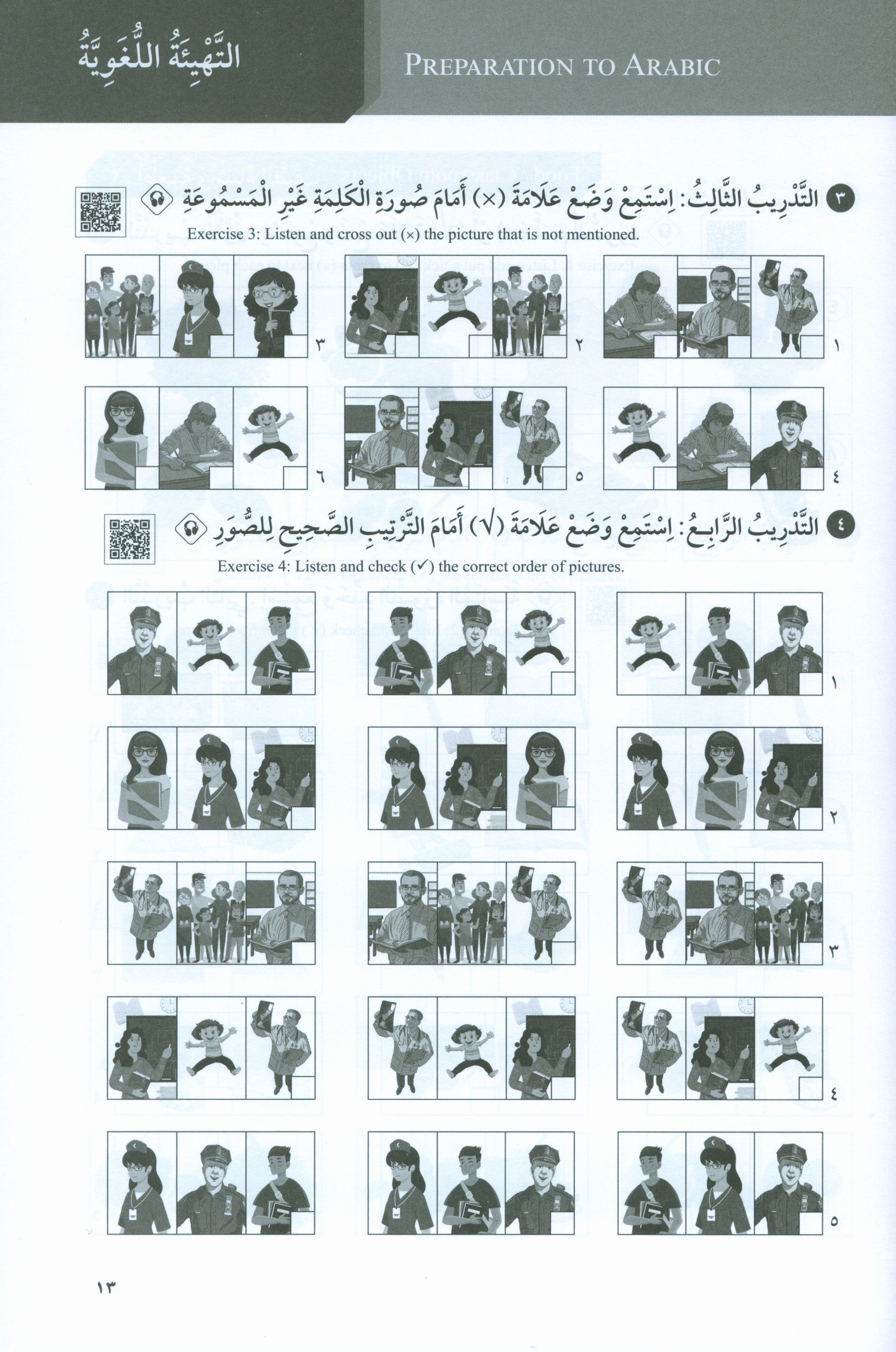 At-Takallum Starter A1 (كتابان وقرص مضغوط واحد) التكلم المستوى التمهيدي