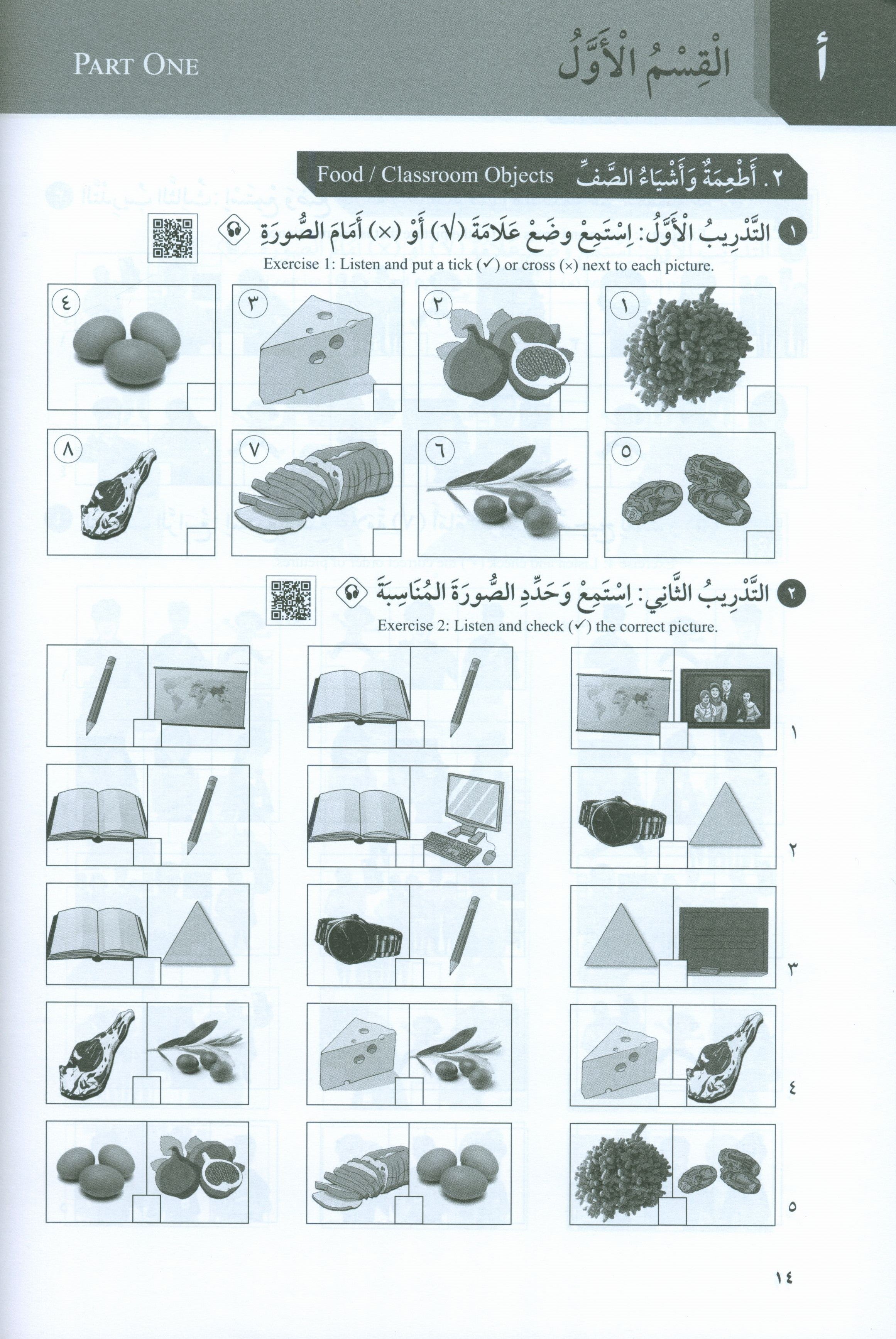 At-Takallum Starter A1 (كتابان وقرص مضغوط واحد) التكلم المستوى التمهيدي