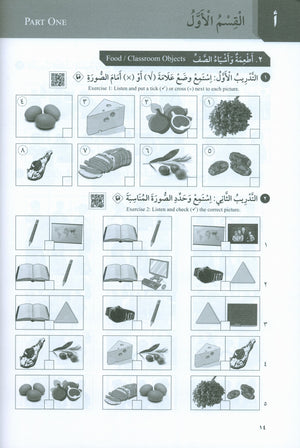 At-Takallum Starter A1 (كتابان وقرص مضغوط واحد) التكلم المستوى التمهيدي