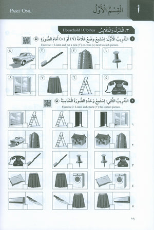 At-Takallum Starter A1 (كتابان وقرص مضغوط واحد) التكلم المستوى التمهيدي