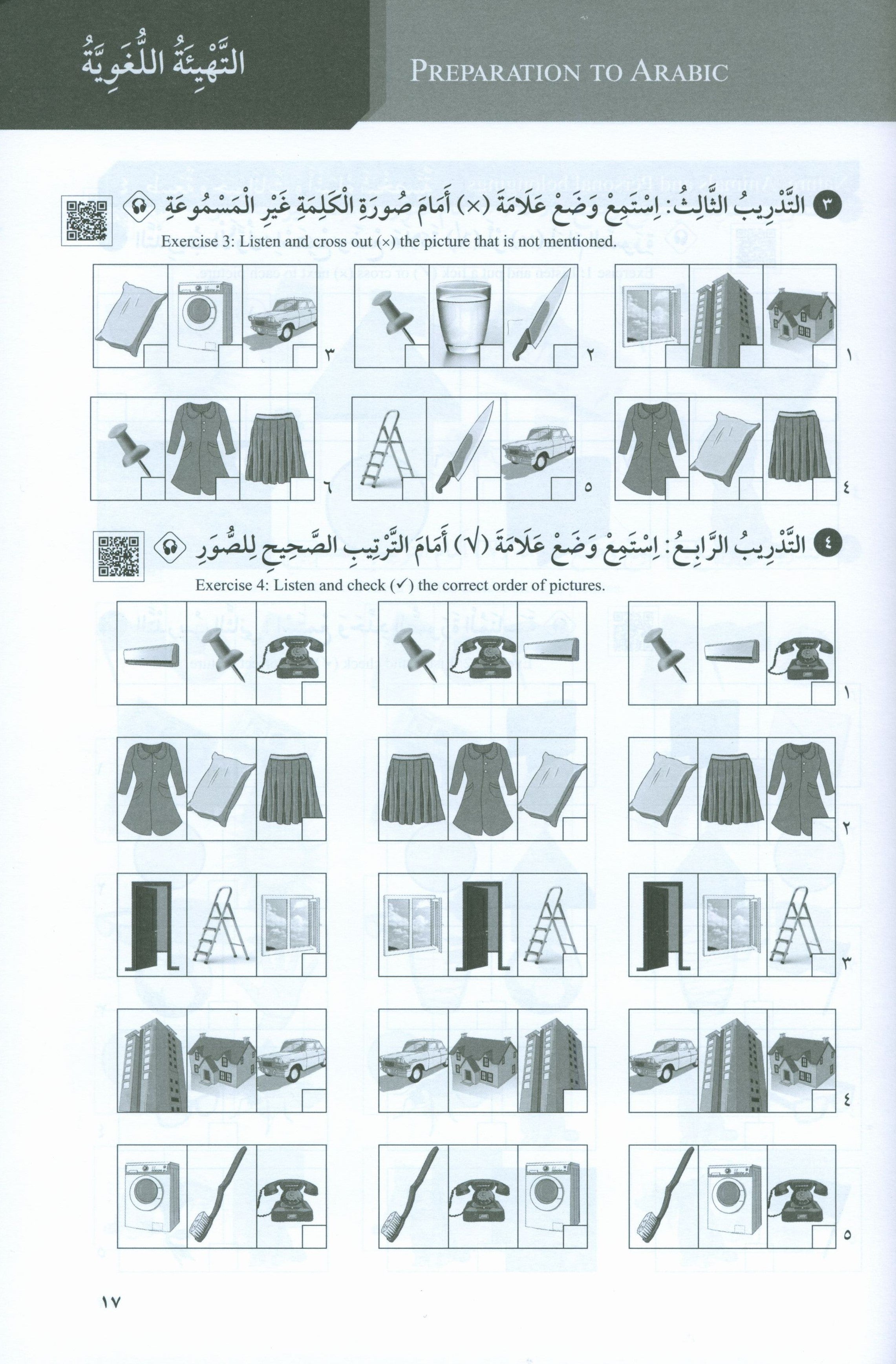 At-Takallum Starter A1 (كتابان وقرص مضغوط واحد) التكلم المستوى التمهيدي