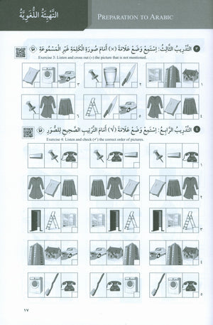 At-Takallum Starter A1 (كتابان وقرص مضغوط واحد) التكلم المستوى التمهيدي