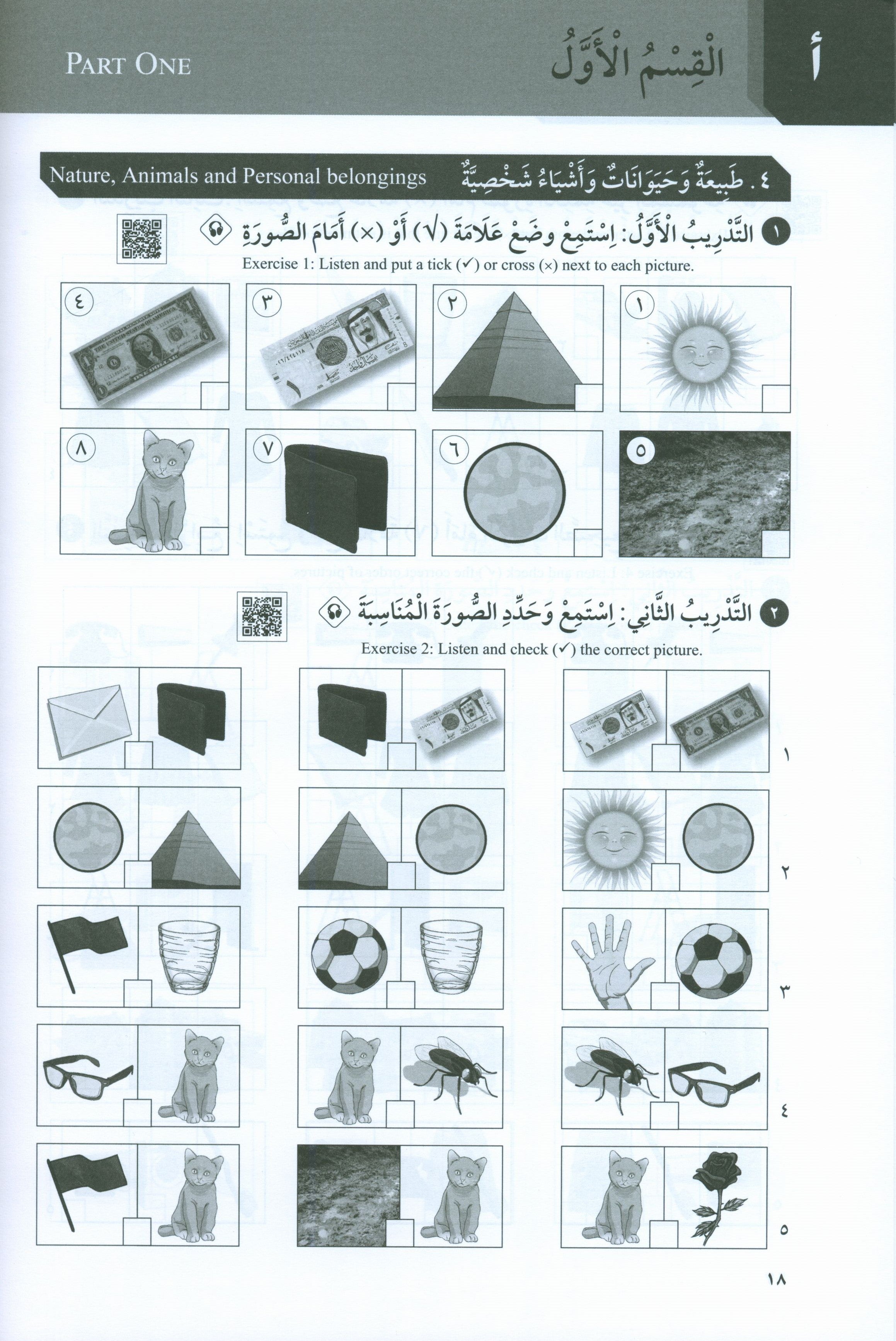 At-Takallum Starter A1 (كتابان وقرص مضغوط واحد) التكلم المستوى التمهيدي