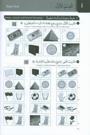 At-Takallum Starter A1 (كتابان وقرص مضغوط واحد) التكلم المستوى التمهيدي