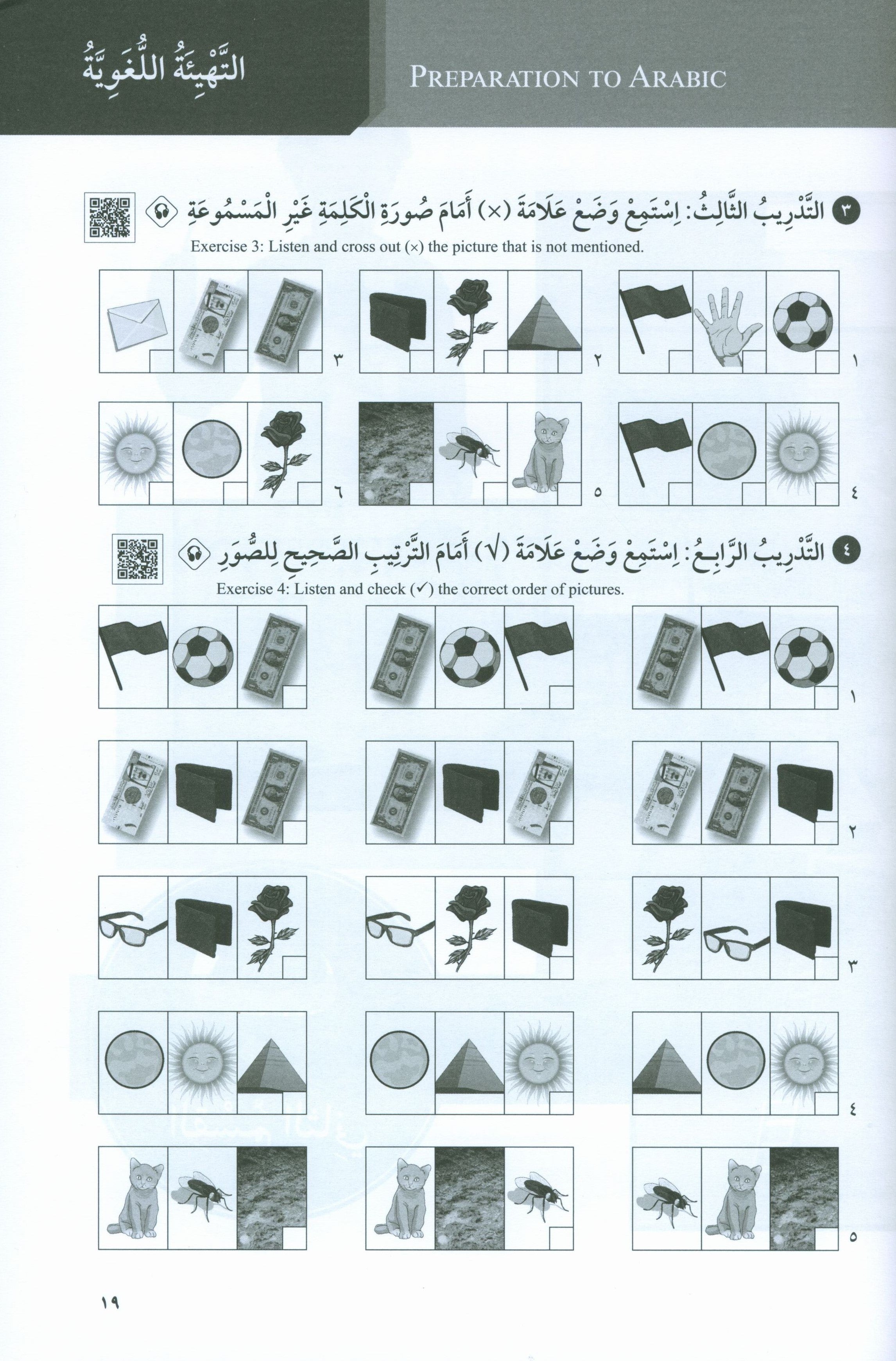 At-Takallum Starter A1 (كتابان وقرص مضغوط واحد) التكلم المستوى التمهيدي